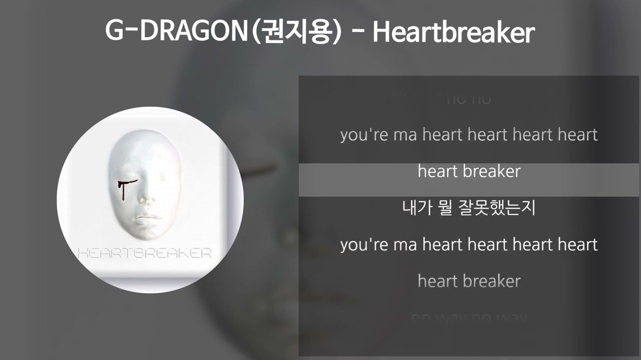 G-DRAGON(권지용) - Heartbreaker [가사/Lyrics]