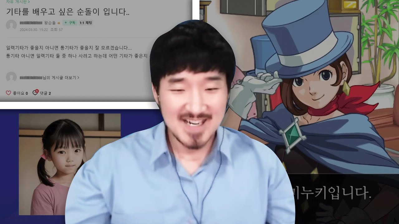 선바스트리밍 20240330 팬카페 기타를사는마음가짐 웃겨 역전재판4#2