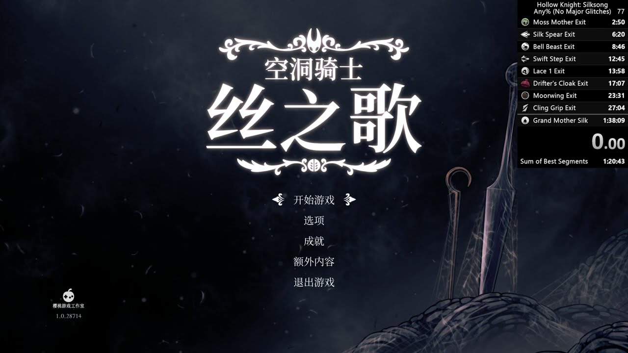 Hollow Knight Silksong Any% Speedrun in 1:27:14