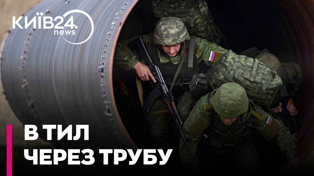 🛑 ШТУРМ ЧЕРЕЗ ГАЗОВУ ТРУБУ! Росіяни намагалися прорватися в тил на Сумщині &mdash; СНЄГИРЬОВ