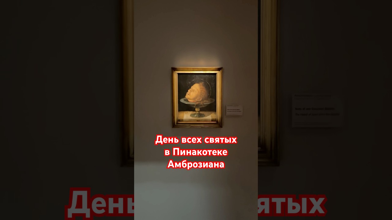 Добавьте в свой лист посещений. #милан #италия #искусство #история #гидпориму #ватикан