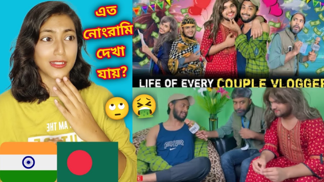 Indian Girl Reacts on || LIFE OF EVERY COUPLE VLOGGER || Omor On Fire | Bangla funny video