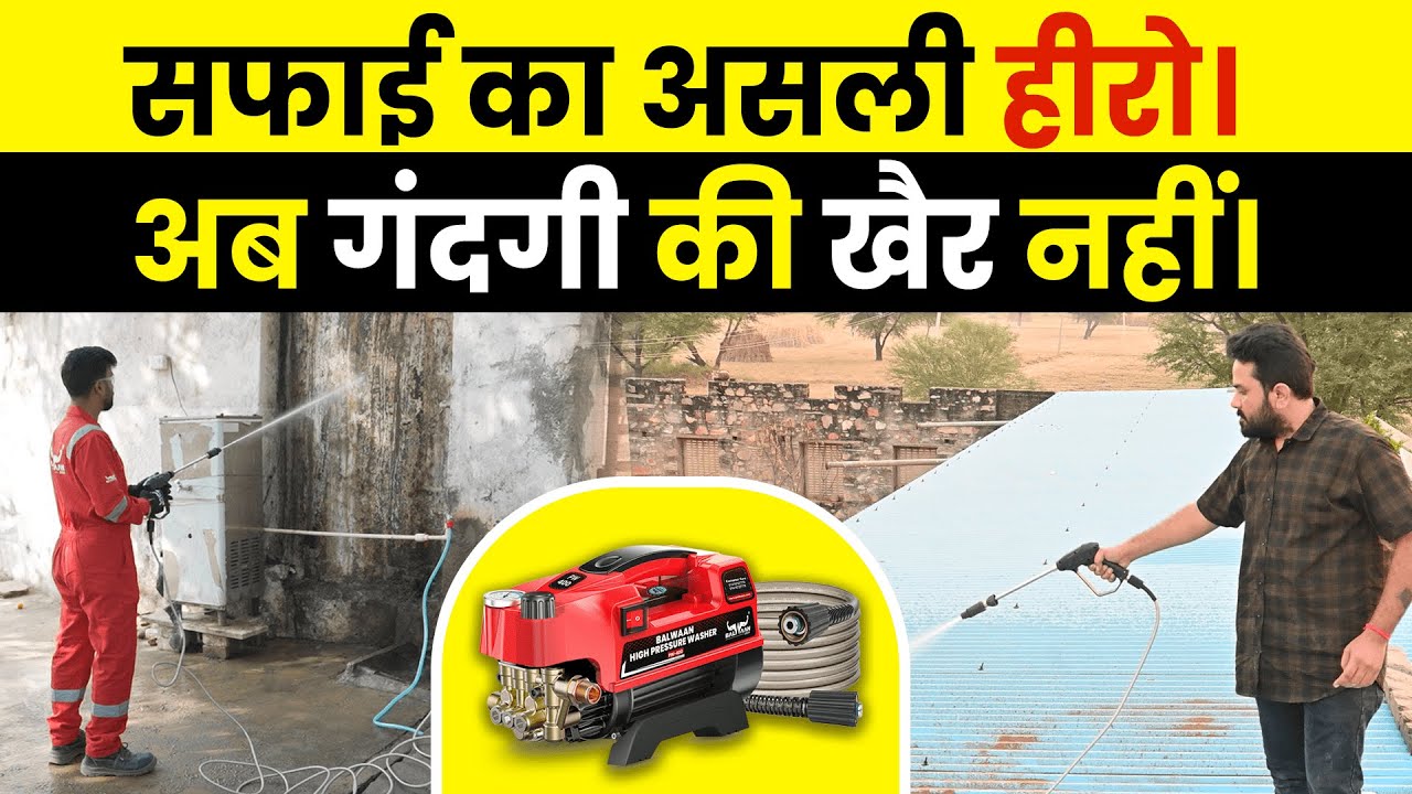Balwaan Pressure Washer All Models Full Details and Demo Video 🔥 |  Starting Price ₹4500 - Balwaan