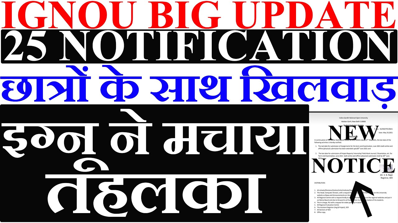 {Breaking News} June 2021 Exam Big Announcement | IGNOU ने किये Exam में 2 बड़े बदलाव_Exam Postponed