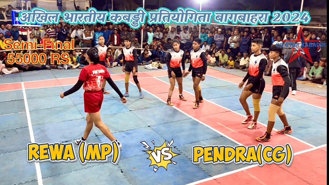 Rewa (MP) 🆚  Pendra (CG) Semi Final Girls Kabaddi Match Bagbahara 2024