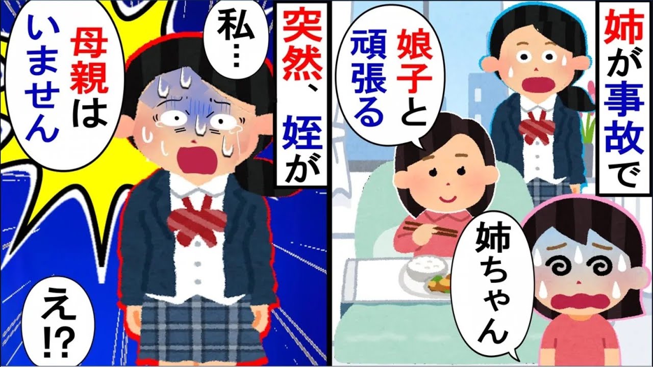 家に帰ると台所から物音が…！警戒しながら近づいていくとそこにいたのは…【2ch修羅場】【ゆっくりスレ解説】