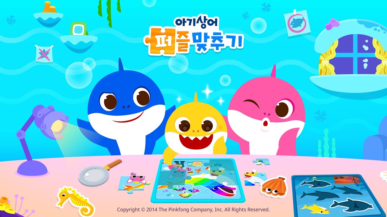 [리뉴얼 출시] 아기상어 퍼즐맞추기