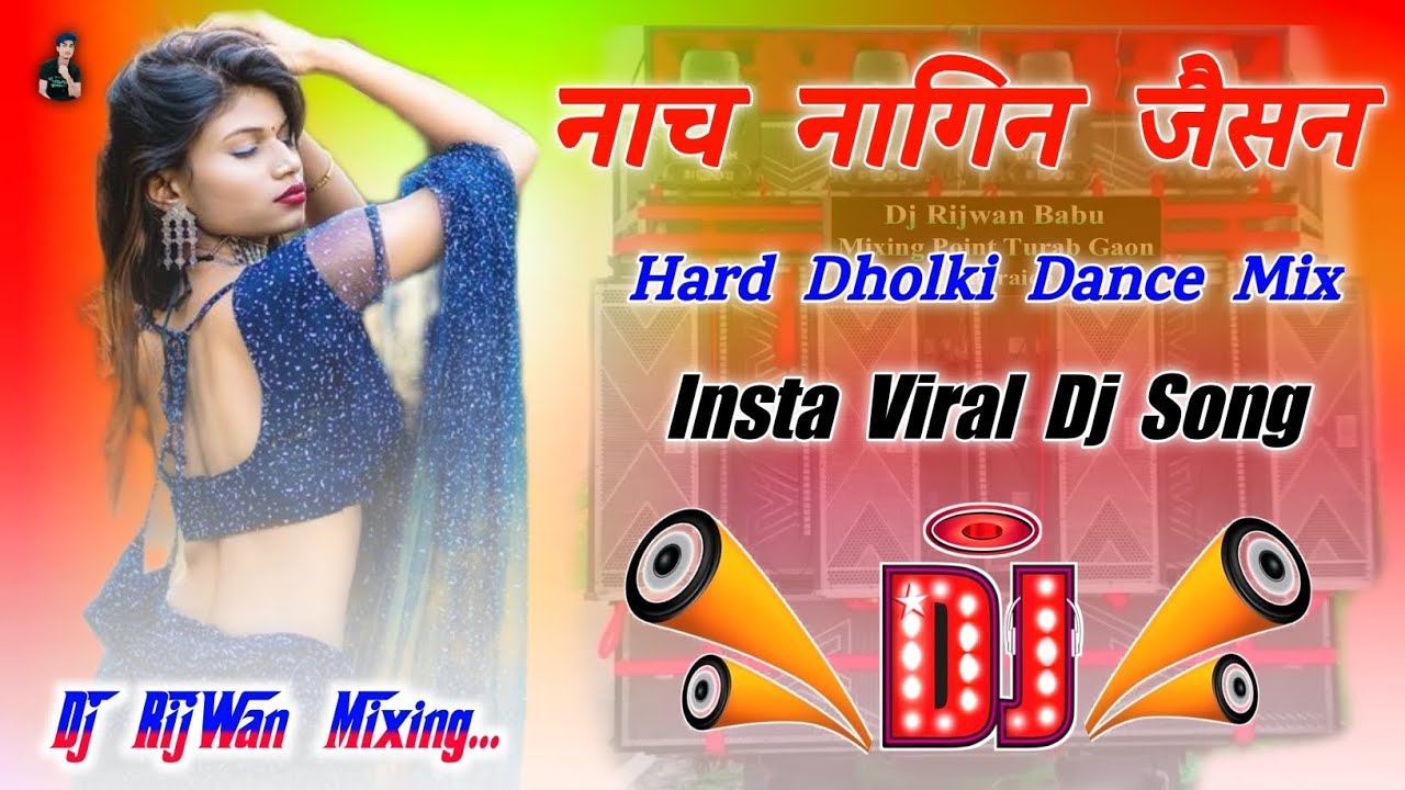 Nach Nagin Jaisan | Dj Remix 2026 Bhojpuri Viral Special | Dj Dholki Dance Mix | Dj RijWan Mixing