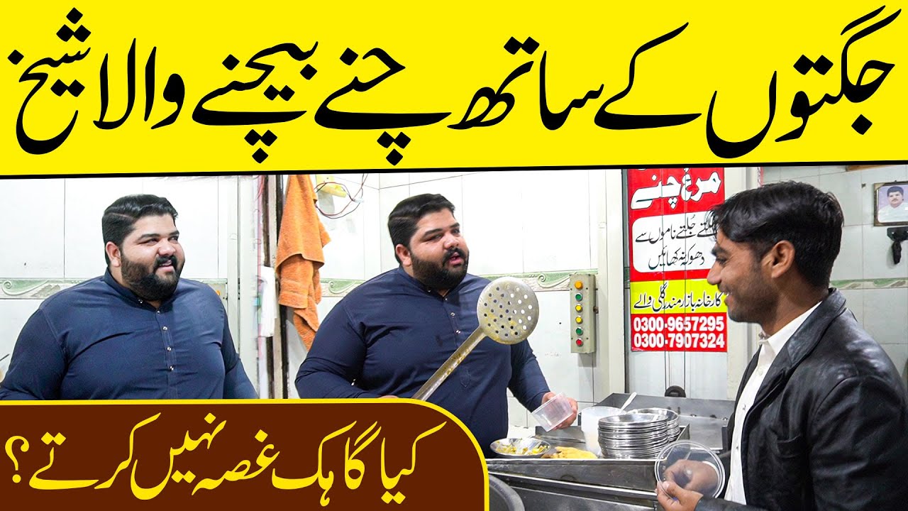 Famous and Funny Sheikh Chany Wala In Faisalabad | FsdTV41 | FaisalabadTv