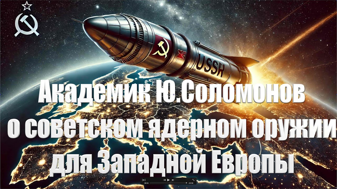 Академик Юрий Соломонов о почве для 