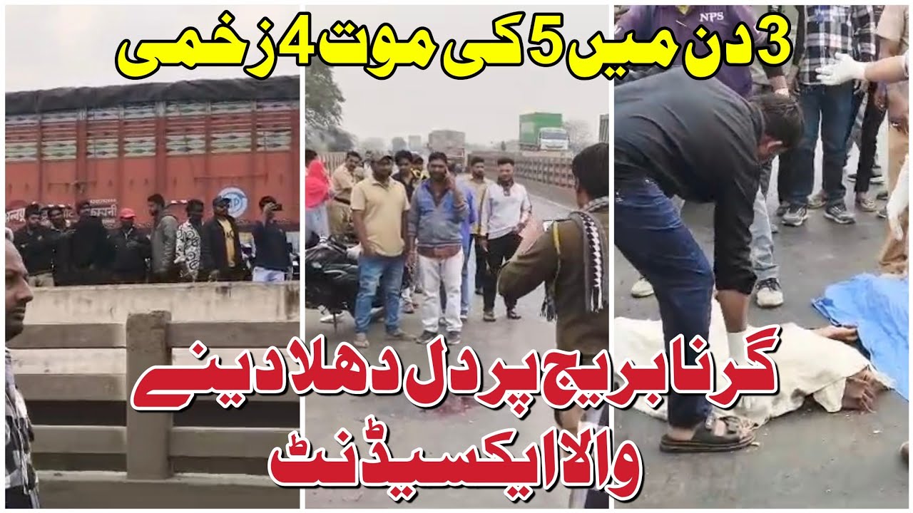 Malegaon: Girna Bright Par A©©ident ! 