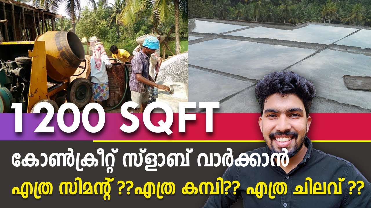 വാർപ്പ് ദിവസം !! Concrete Slab Casting | RCC Slab Malayalam