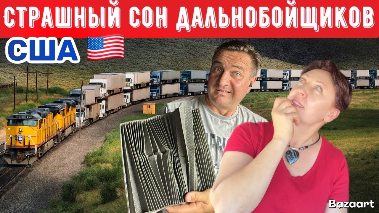 Что будет с Дальнобойщиками США // Дальнобой ￼по США Августа 2025//замена масла на траке