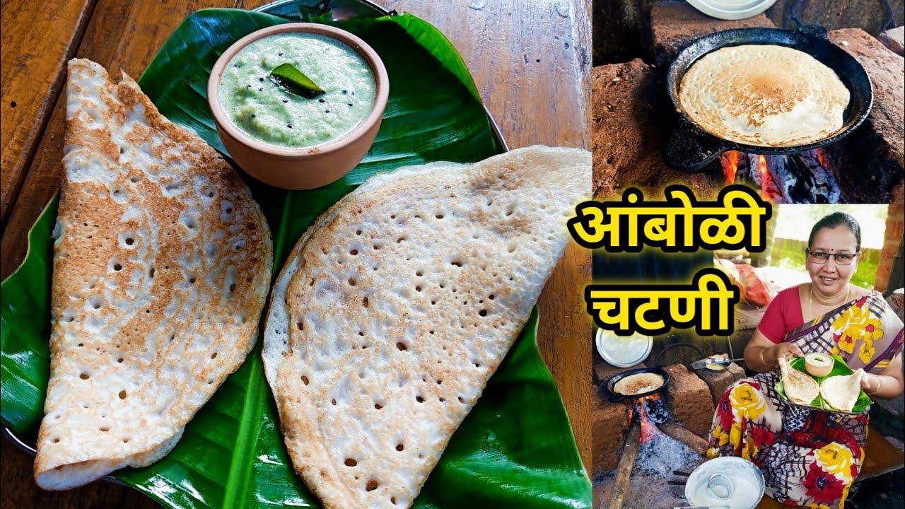 आंबोळी चटणी | असं प्रमाण वापरून बनवा मऊ,लुसलुशीत,जाळीदार आंबोळी | Amboli Chatni | कृष्णाई गझने