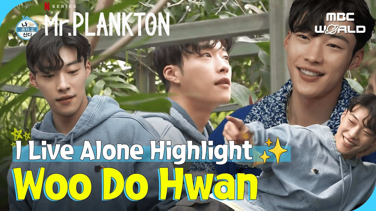 [SUB] [Long ver.] Woo Do-hwan's Highlight on [I Live Alone]❤️ #WOODOHWAN #ILIVEALONE #MRPLANKTON
