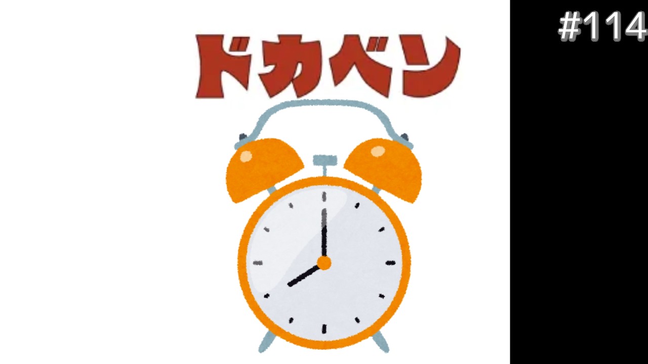 【ラジオポニーテール】#114『うちの音MADはドカベン一本でやってんだ←硬派！！！！！』