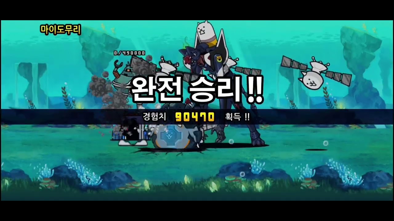 우주편 제2장 매운매운떡뽀끼~우랄랄[냥코대전쟁무과금 5]