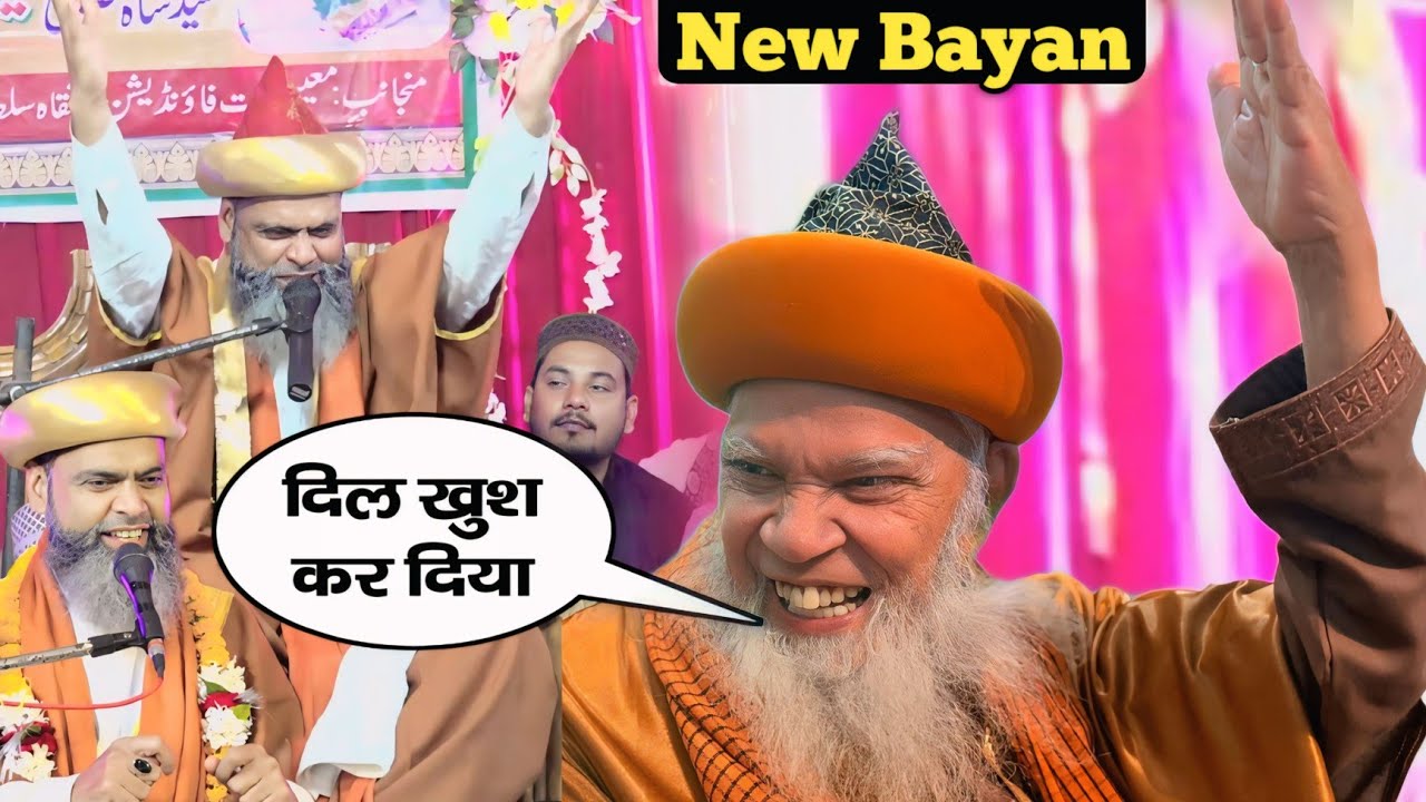Hashmi Miyan कि सवारी आती है कौशांबी के इस खतीब के ऊपर Maulana Shoaib Aswi Ki Takrir | Chishti World
