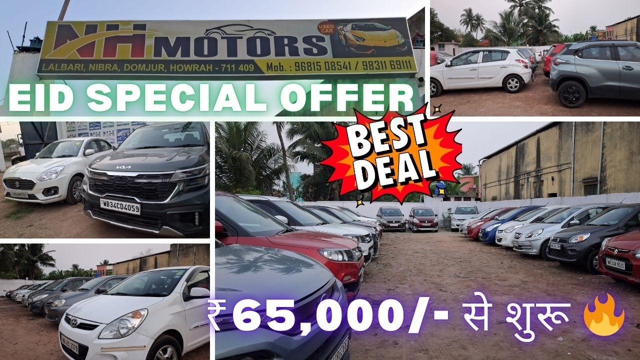 NH Motors Used Car Honest Review | ₹65,000/- से शुरू 🔥 Used Cars in Kolkata | Eid Special Offer Cars