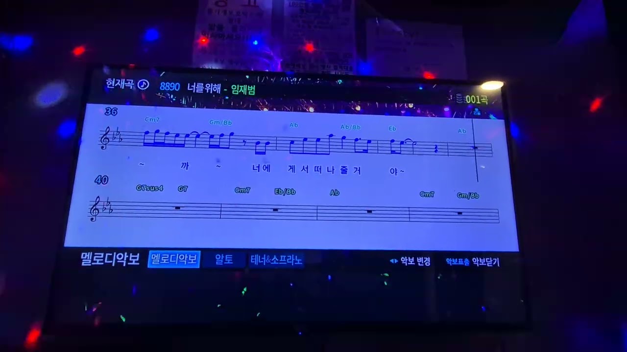 [Day18]너를위해 임재범 커버