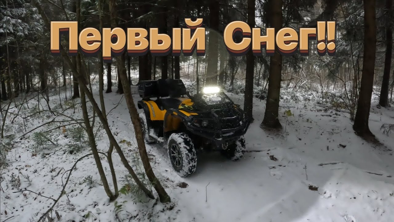 Выпал первый снег! Первая катка по снегу! Stels leopard 650yl