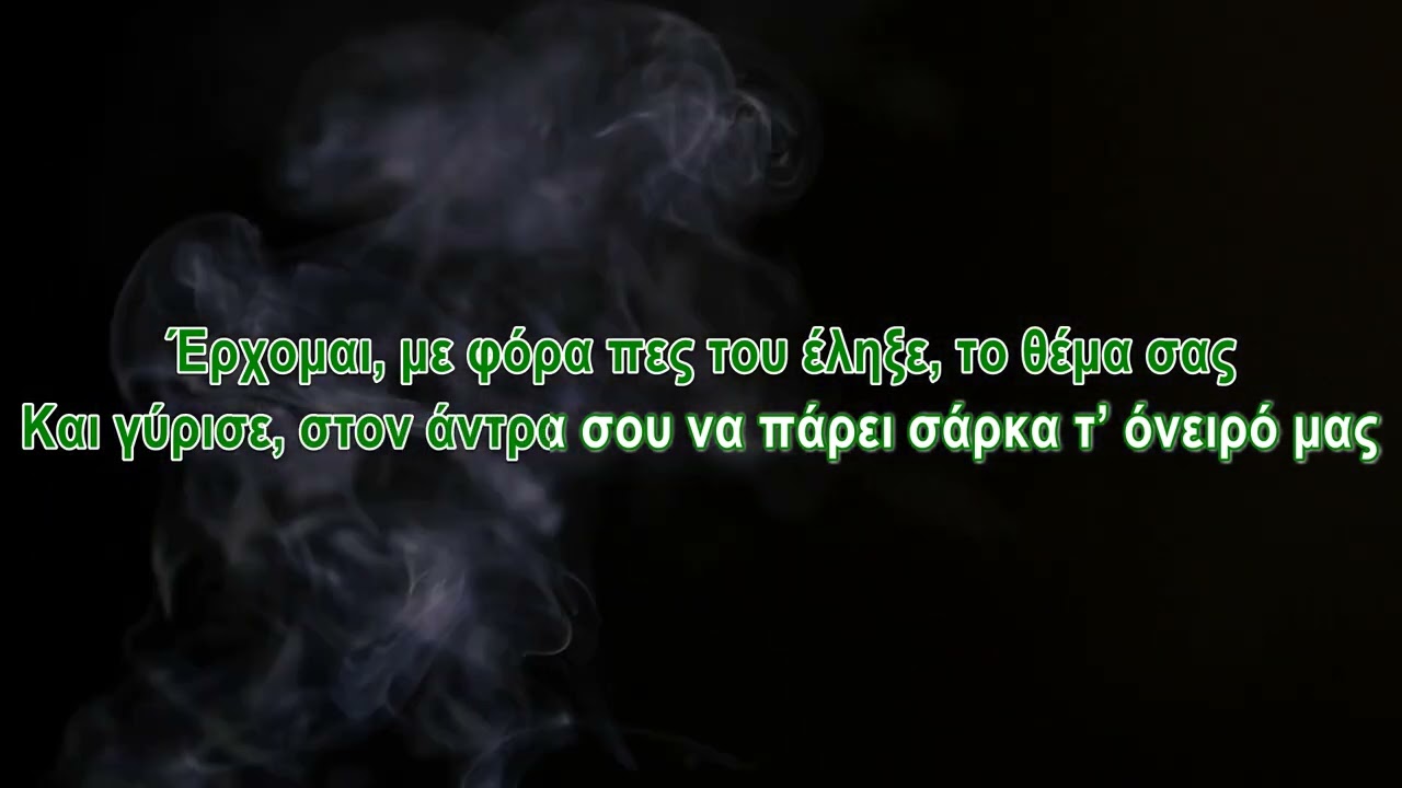 Παντελής Παντελίδης - Πάμε στοίχημα θα ξανάρθεις (Karaoke)