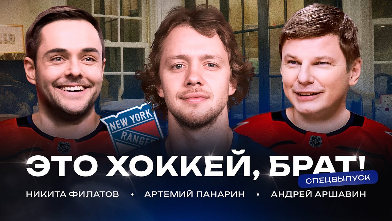 Панарин: возвращение в Россию, матч КХЛ и НХЛ, пчелиная пасека и Нокиа, Овечкин / ЭХБ Спецвыпуск