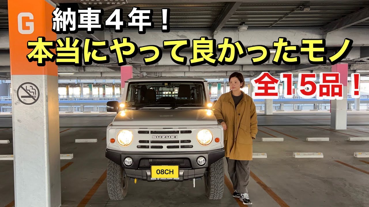 [Jimny Custom] 15 товаров! Представляем только лучшее! Suzuki JB64JB74