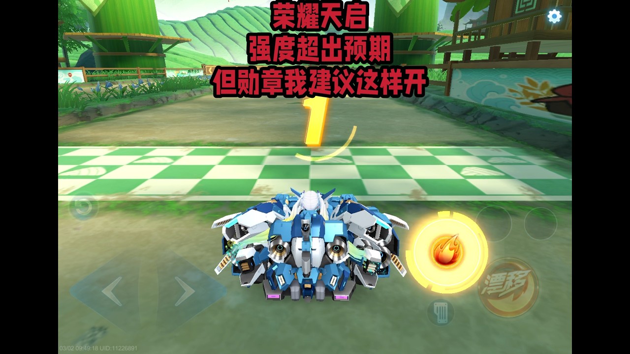 荣耀天启强度超预期，但勋章我建议这样开#QQ飞车手游 #QQ飞车马力全开ZingSpeed Mobile/QQ飞车手游/極速領域
