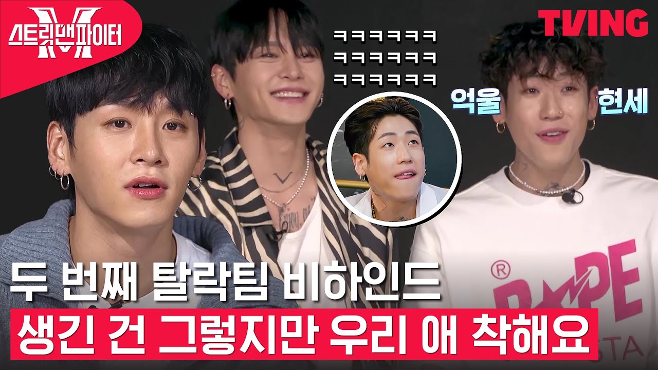 [스트릿맨파이터 두번째 탈락팀 비하인드] 권씨 가문 절대 지켜🔥 이래 양(?)스러워 보여도 선한 YGX