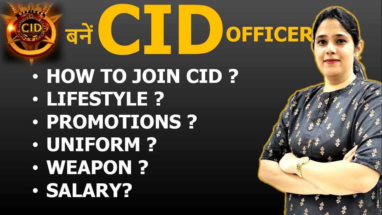 How to Become a CID Officer | How to Become CID officer after 12th | How to Join CID Job Profile SSC