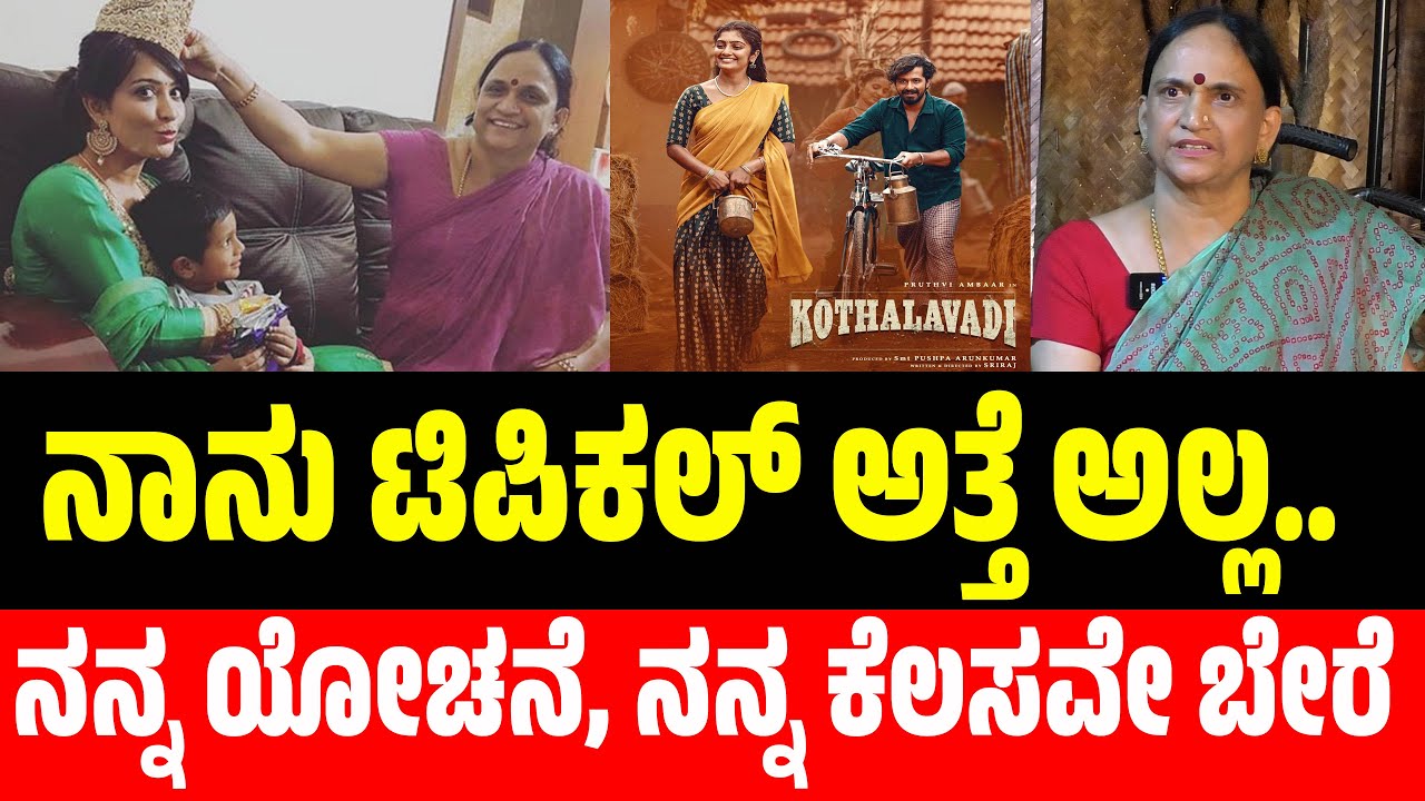 ನಮ್ಮ ಮನೆಯಲ್ಲಿ ಅತ್ತೆ ಅಧಿಕಾರ ತೋರಿಸಲ್ಲ.. ಇಬ್ಬರು ಫ್ರೆಂಡ್ಸ್। Pushpa Arun Kumar |Kothalavadi | Eesanjenews