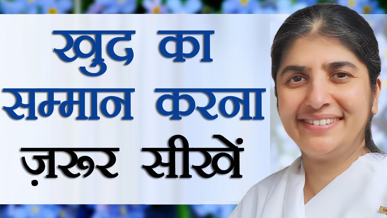 Learn How To Respect Your Self: Ep 26: Subtitles English: BK Shivani