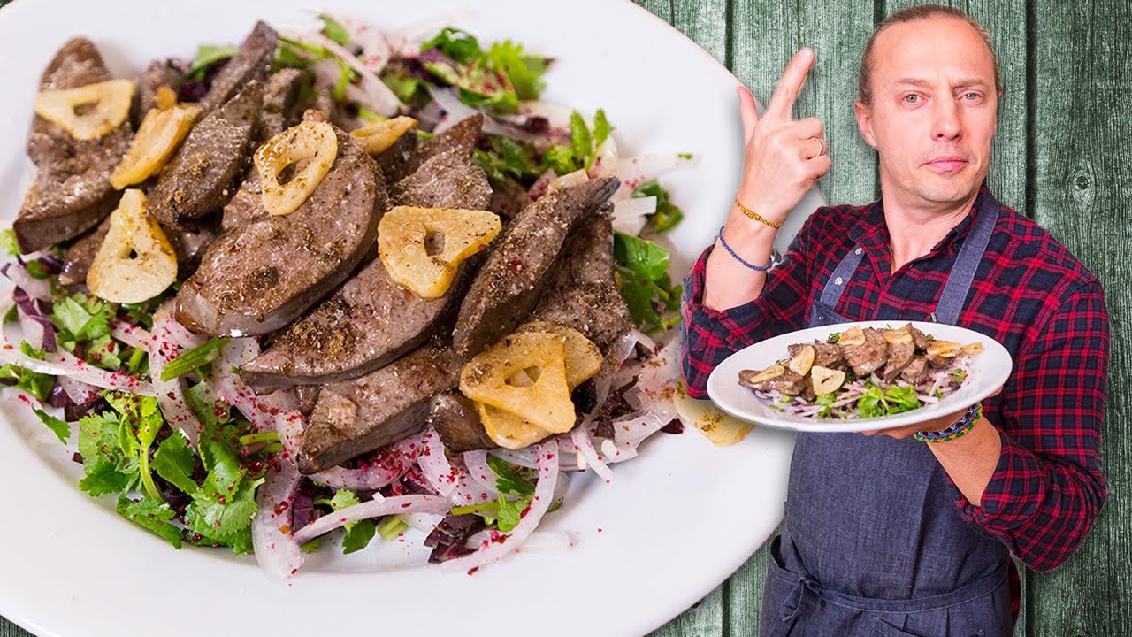 Печень по-Кавказски. Жарим 10 секунд и готово.