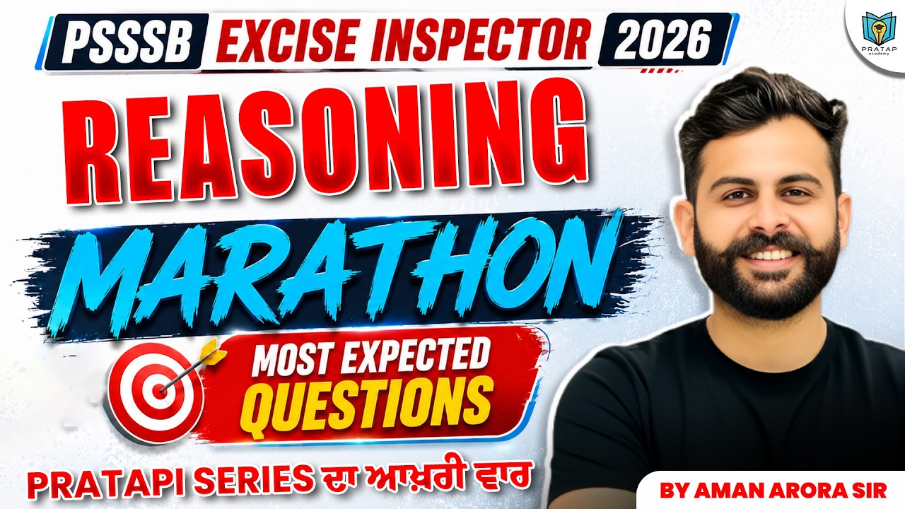 Excise Inspector 2026 Reasoning Marathon | Reasoning Most Expected Questions By Aman Arora Sir