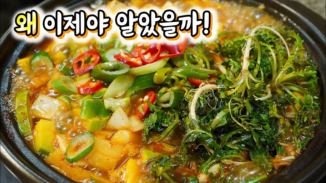 아니까 정말 쉽네!! 냉이된장국 구수~하게 맛있게 끓이는 방법! 맛내기 정말정말 쉬워요~❤️
