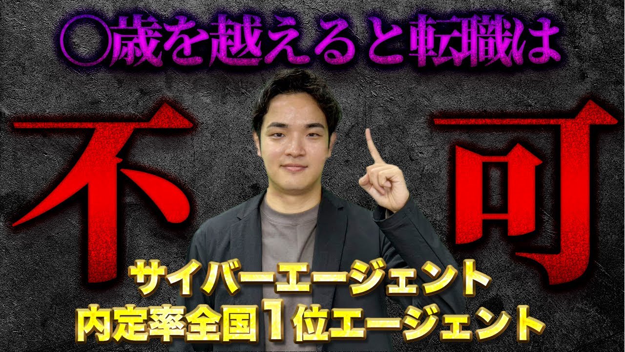 広告業界未経験は●歳が分かれ道？採用側の本音