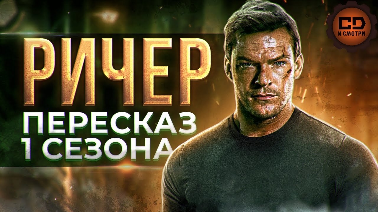 ДЕТАЛЬНЫЙ ПЕРЕСКАЗ 