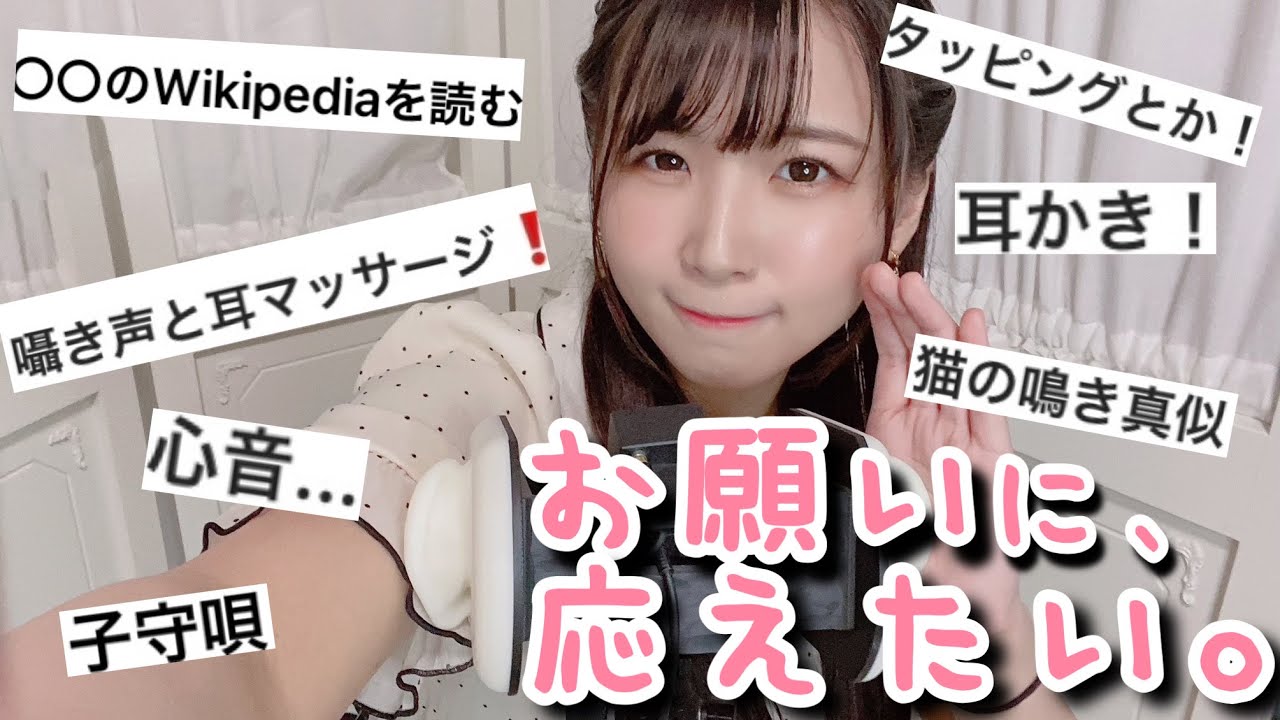 【囁きASMR】みんなのお願いに、できる限りお返事する25分🌛【声優 広瀬ゆうき】