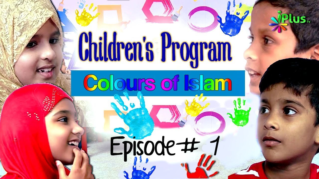Colours Of Islam Episode 01 By Zaid Patel - iPlus TV