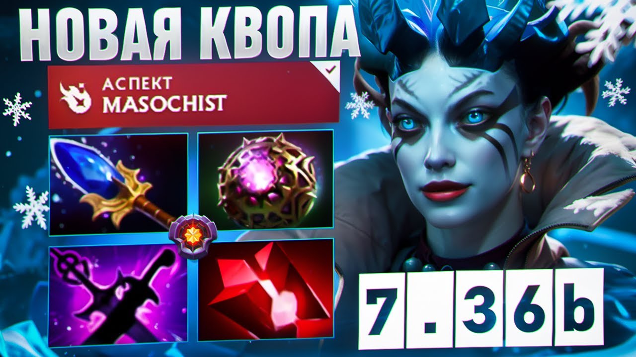 НОВАЯ КВОПА-МАЗОХИСТ РАЗВАЛИЛА ПРО-ИГРОКОВ🔥| Stormstormer Queen of Pain 7.36b