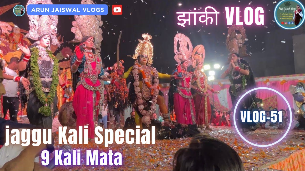 #jaggukali #jaggukalispecial #9kalimata #kalimatajhanki #kalijhanki #jhakivlog #vloger #kalkamai