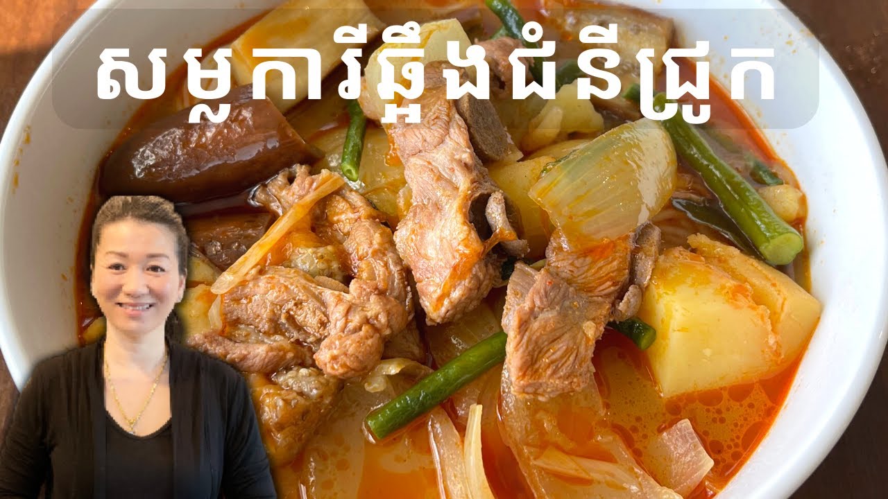 សម្លការីឆ្អឹងជំនីជ្រូក ងាយស្រួលធ្វើ || Curry Pork Ribs || Life With Ly