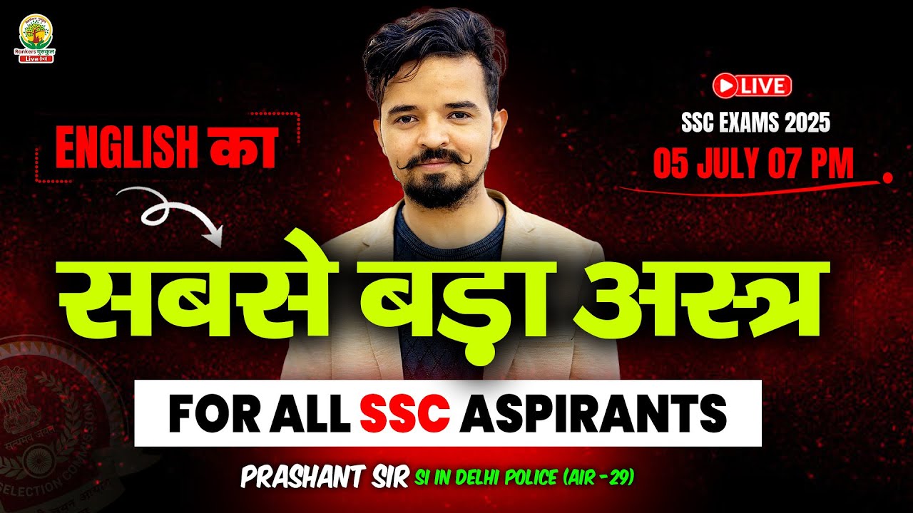 English का सबसे बड़ा अस्त्र 🚀 Live शाम 7:00 बजे | PRASHANT SOLANKI SIR | RANKERS GURUKUL #ssccgl2025