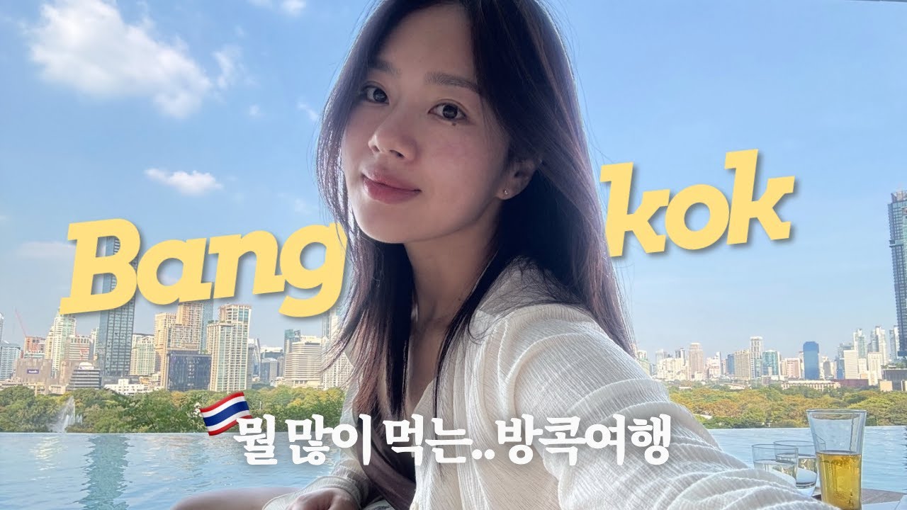 [방콕여행 EP.2🇹🇭]천국인가..두짓타니 방콕 호캉스, 두번간집, 한국인 필수코스(?), 역대급 볶음밥, 존맛 망고집, 이 메뉴 저 메뉴 다 도전하는 많이 먹는 여행🐷