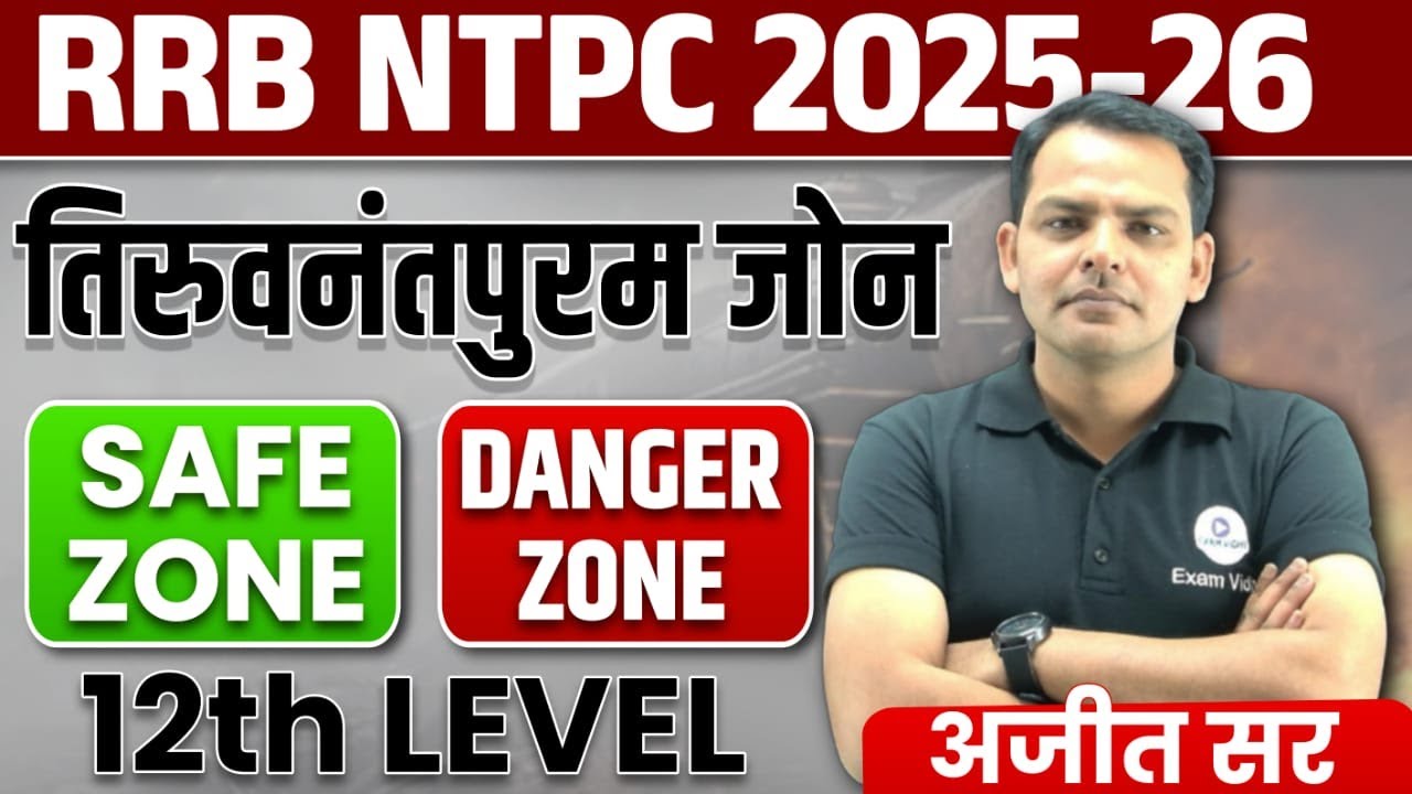 🔥 RRB NTPC Thiruvananthapuram zone Cut Off | RRB NTPC 12th Level Cut Off | Exam Vidhi