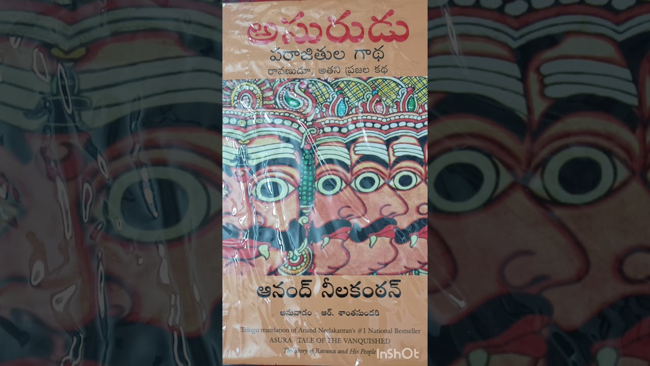 ASURUDU PART-3 అసురుడు పరాజితుల గాథ (రచయిత ఆనంద్ నీలకంఠన్)|| Telugu novel #telugu# book# novel 📚