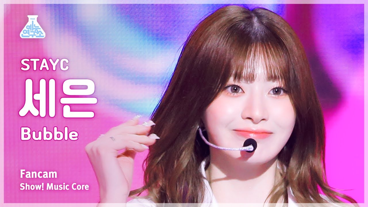 [예능연구소] STAYC Seeun - Bubble(스테이씨 세은 - 버블) FanCam | Show! MusicCore | MBC230826방송