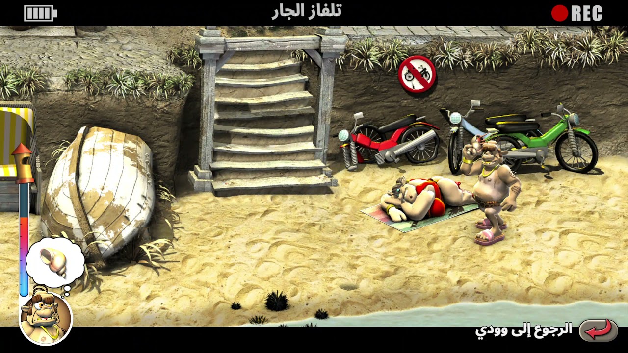 Neighbours back From Hell 2 Mummy's Darling ازاي تخنق جارك الجزء الثاني (  حبيب أمه )