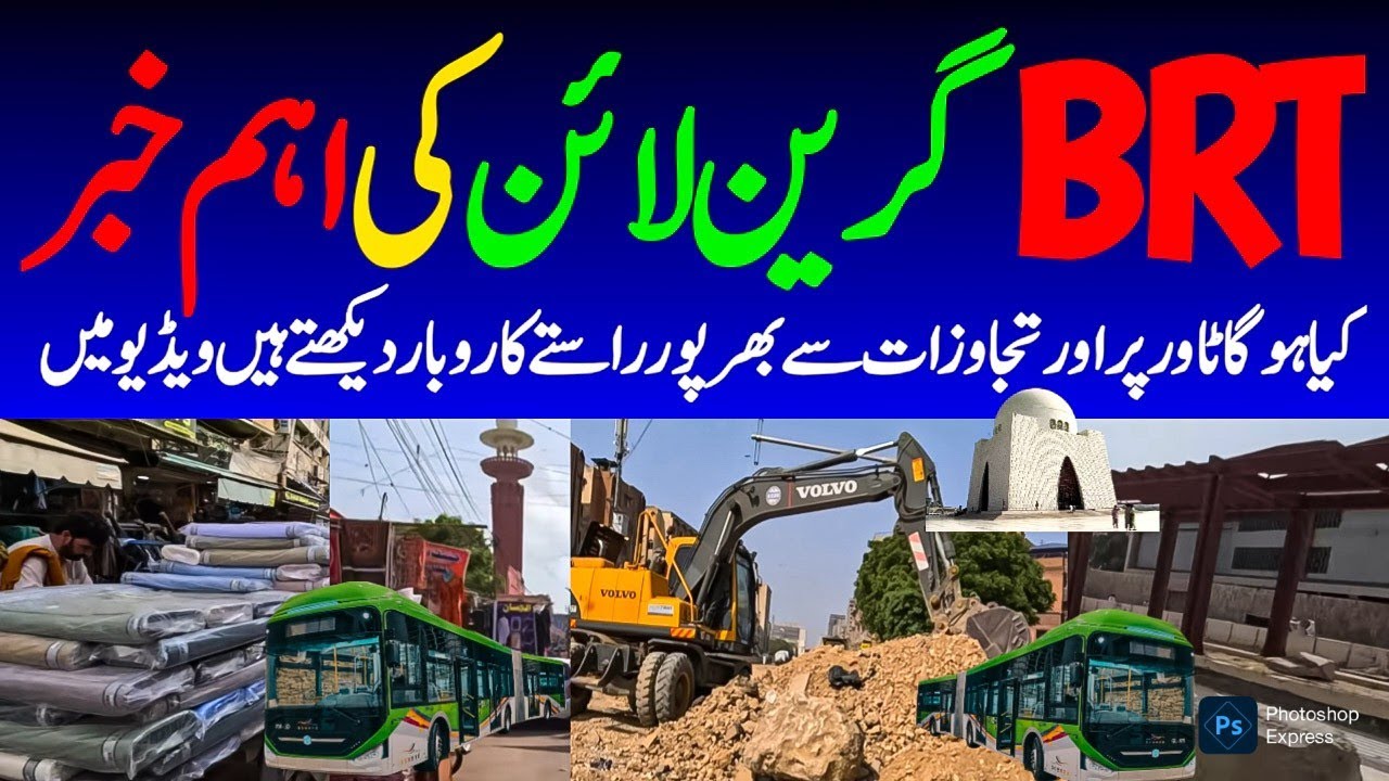 BRT Green Line Extension Work Numaish Jama Cloth Market Bolton Market Tower Update @focus with fahim